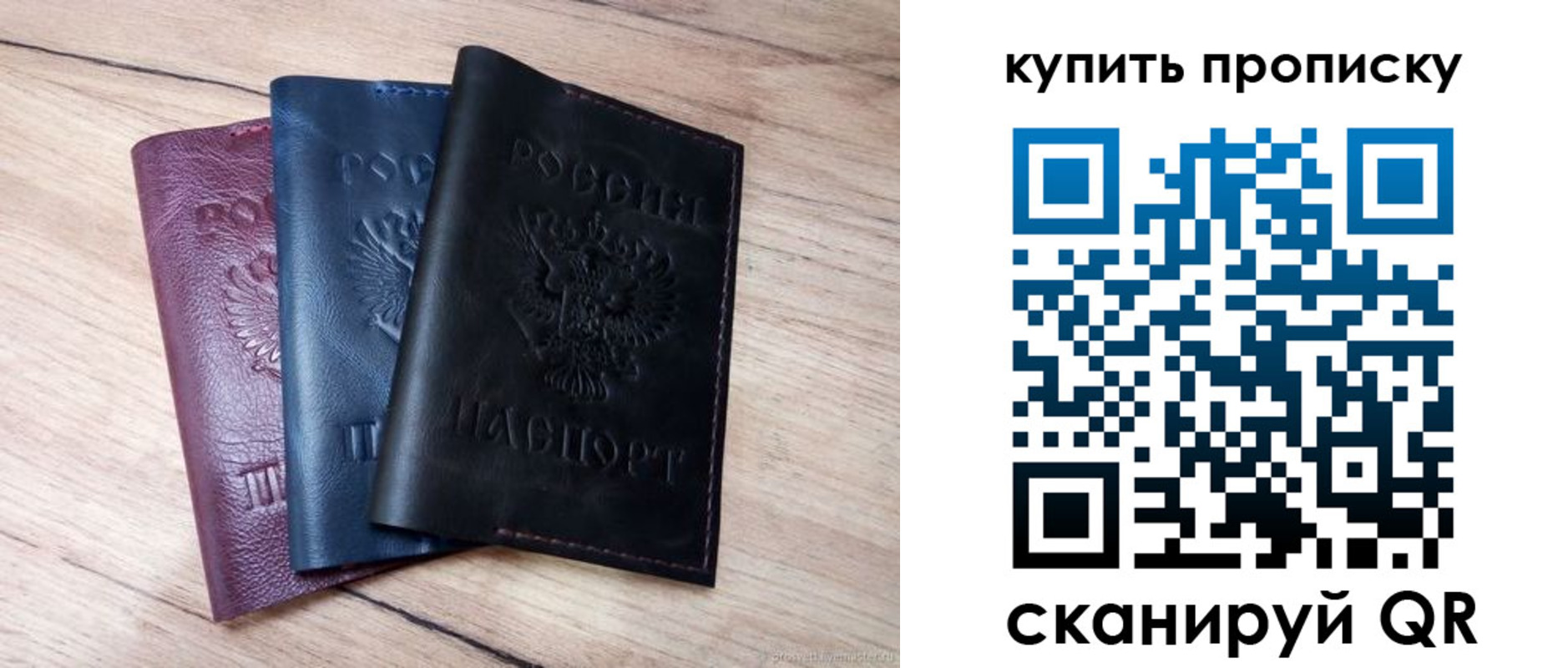 купить прописку в Судогде