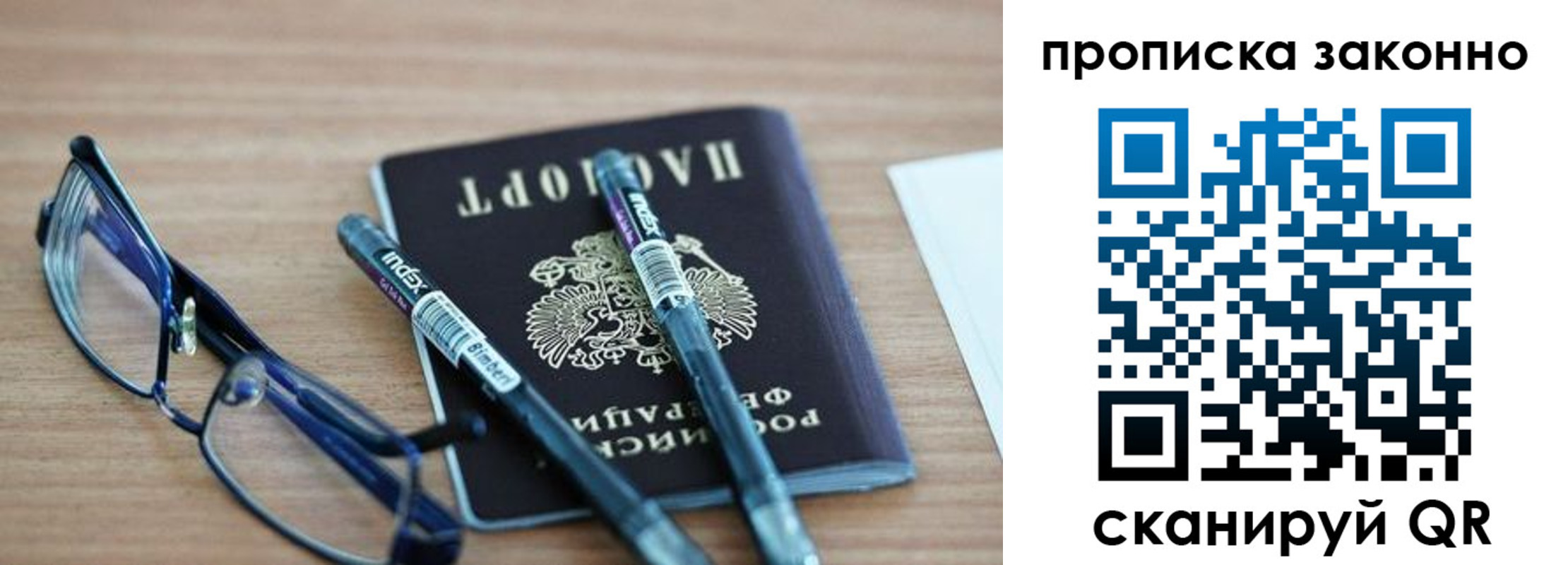 миграционный учет в Судогде