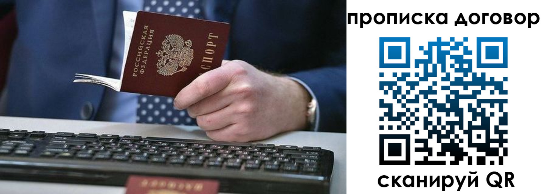 купить прописку в Судогде