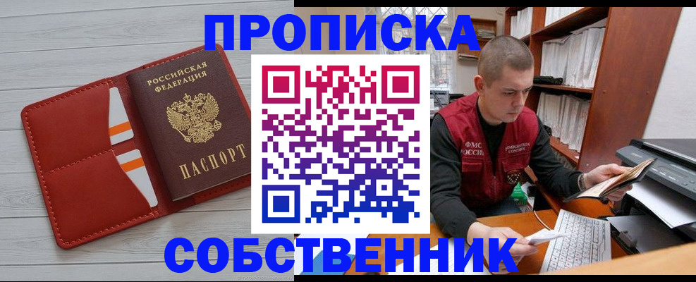 временная регистрация в квартире в Судогде