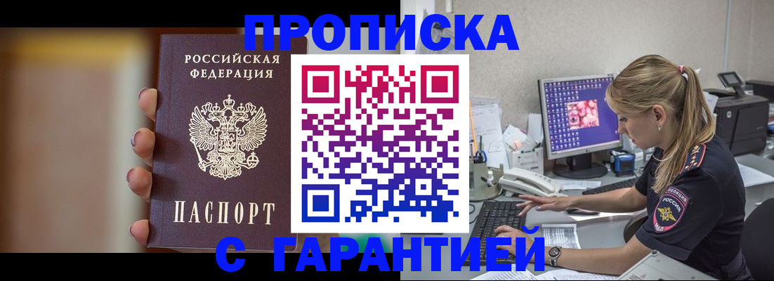временная регистрация в квартире в Судогде