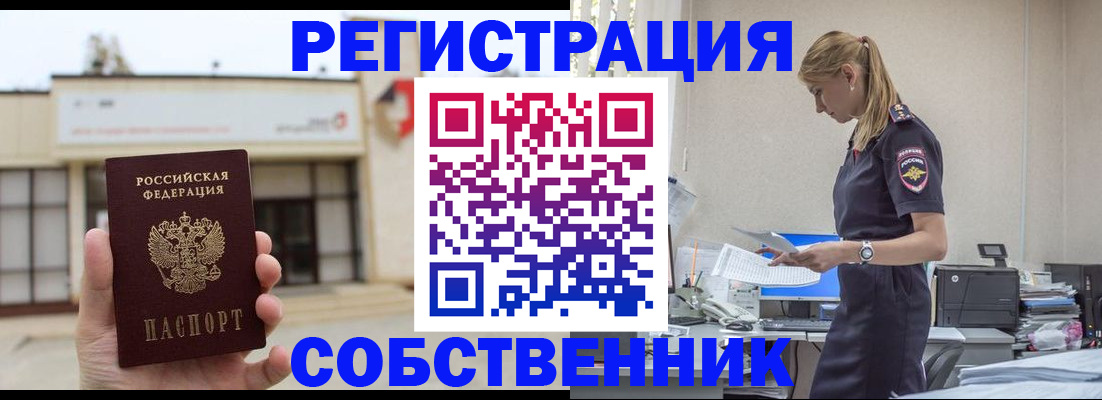 временная регистрация для школы в Судогде