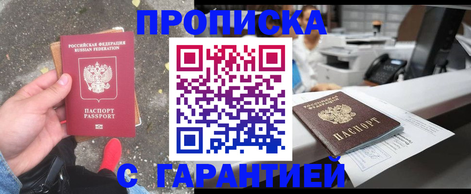 временная регистрация 2025 в Судогде