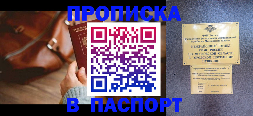 временная регистрация недорого в Судогде