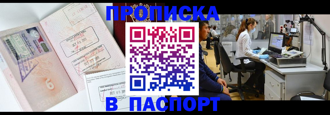 временная регистрация для школы в Судогде