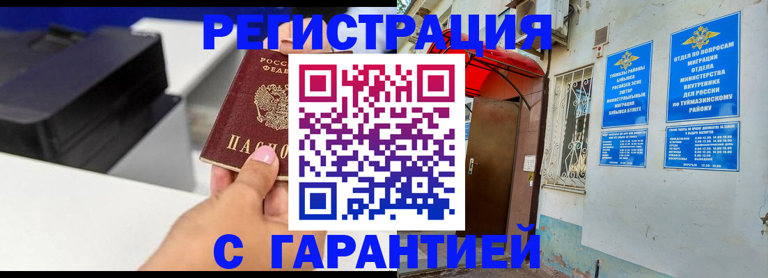 прописка от собственника в Судогде