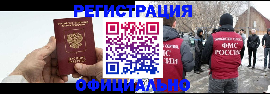 временная регистрация в квартире в Судогде